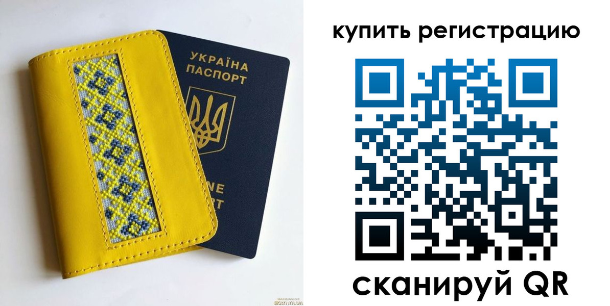 регистрация в Партизанске