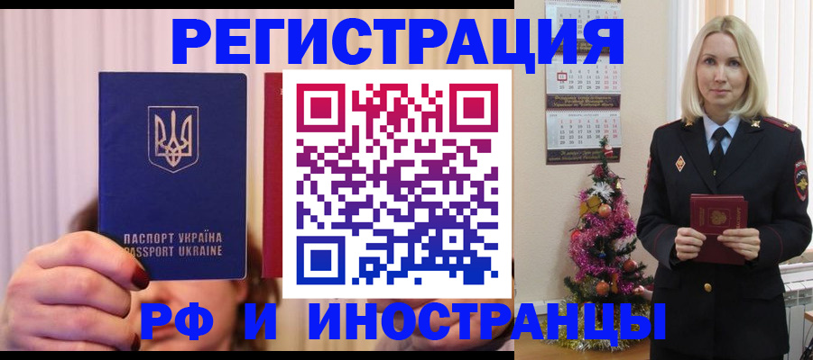 временная регистрация надежно в Партизанске